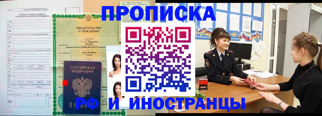 временная регистрация госуслуги в Будённовске