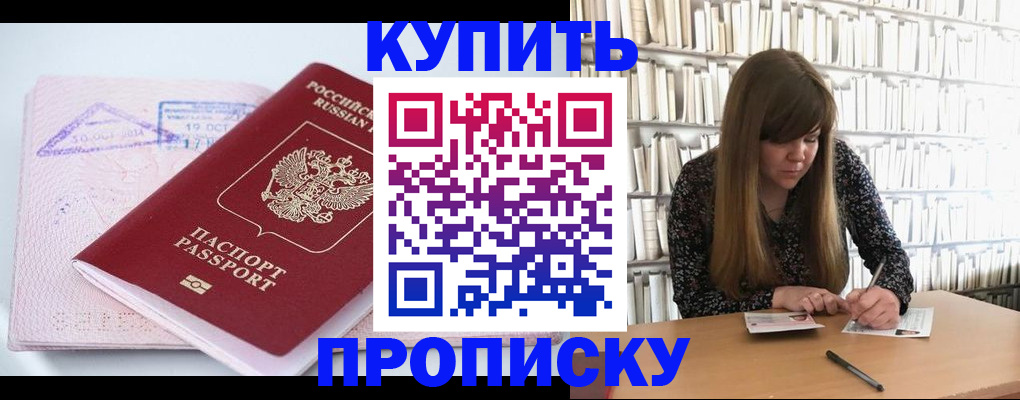 пропишу в квартире в Будённовске