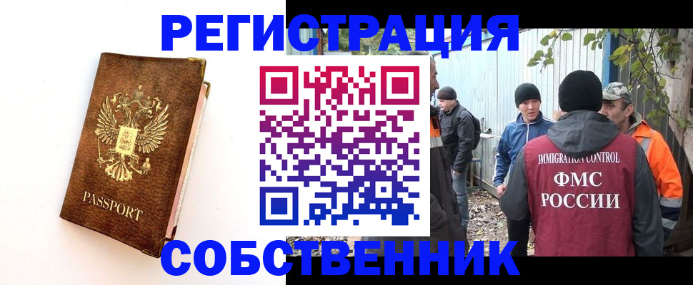 прописка в квартире в Будённовске