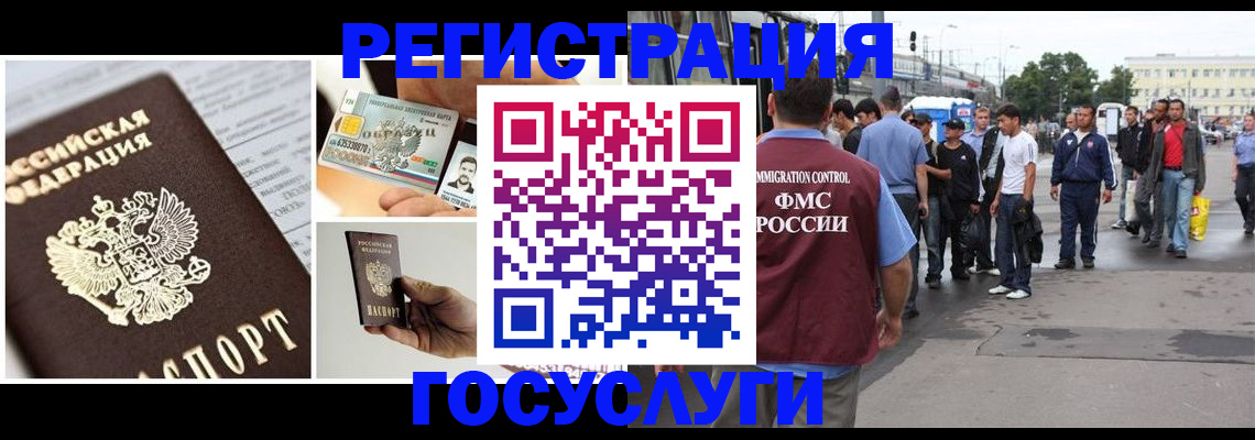 временная регистрация госуслуги в Будённовске