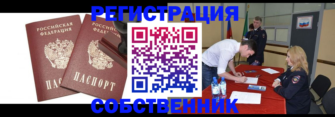 прописка для военкомата в Будённовске